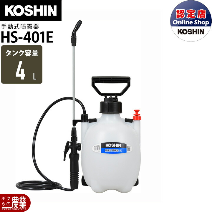 楽天市場】手動 噴霧器 工進 RW-15DX 背負い式 15Lタンク 噴霧 防除