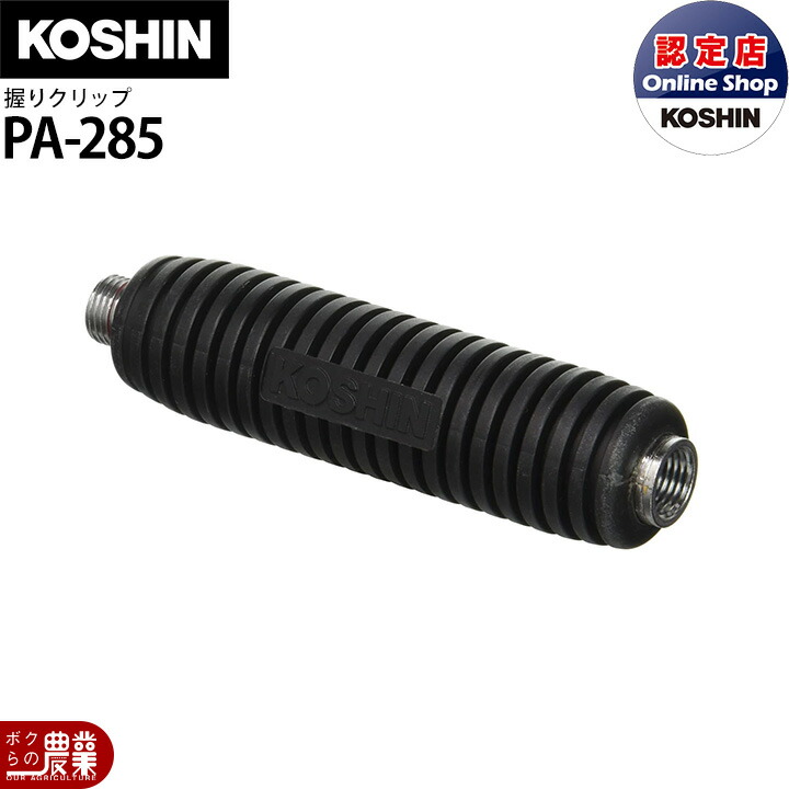 やっさん専用 丸山製作所 ぴたっとグリップセット (散布機) 価格比較 - 価格.com