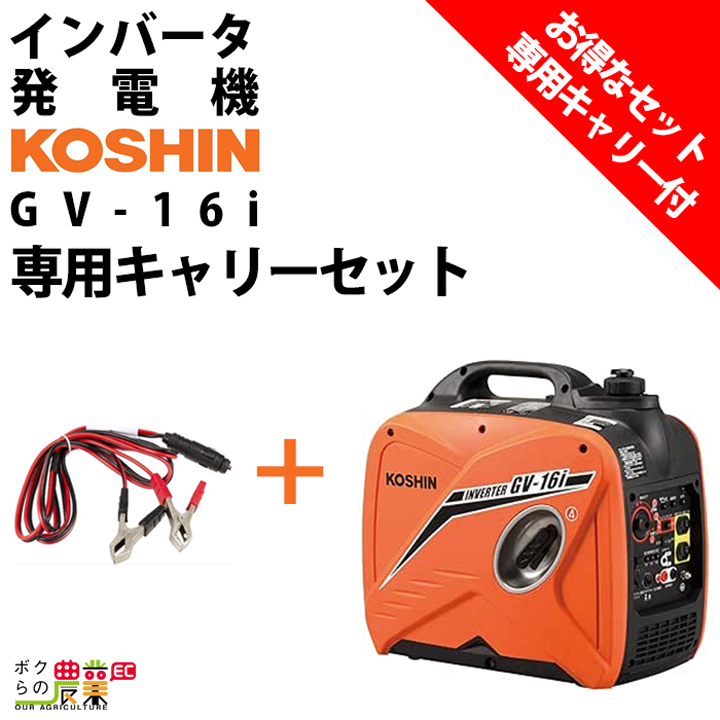 楽天市場】発電機インバーター セット商品 2900W 2.9kVA インバーター