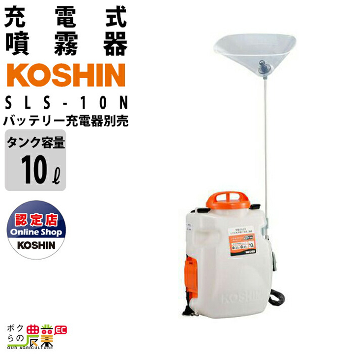 楽天市場】電動噴霧器 背負い式 噴霧器 乾電池 噴霧器 工進 DK-10D 10L