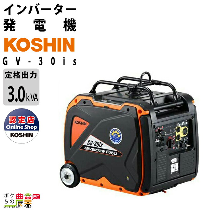 楽天市場】工進 発電機 GV-9i 50Hz / 60Hz 0.9kVA インバーター