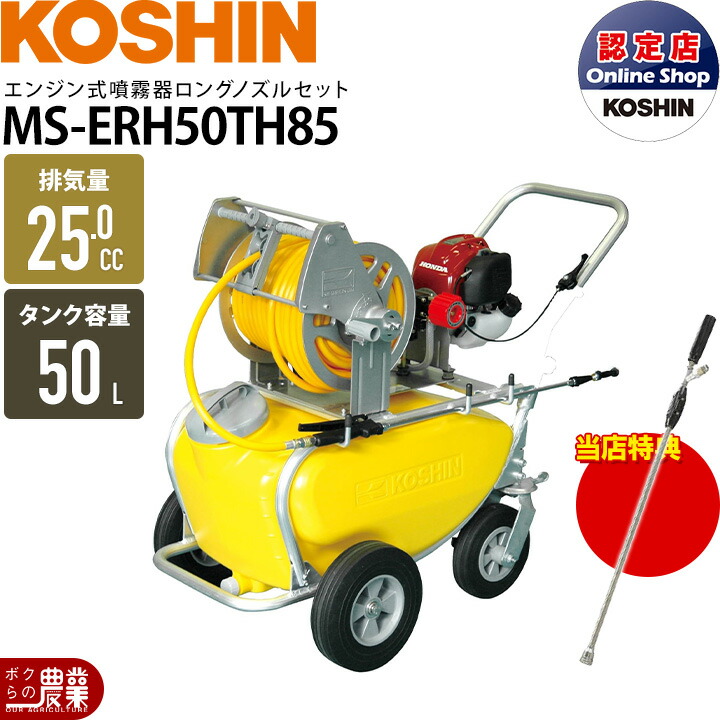 楽天市場】エンジン噴霧器 共立 噴霧機 TK800-5 動力噴霧器 50L 2