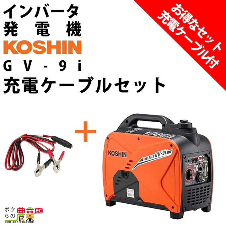 楽天市場】工進 インバーター発電機 GV-16i＋専用キャリー GVC-1 セット商品 1600W 1.6kVA インバータ発電機 ガソリンエンジン  : ボクらの農業EC楽天市場店