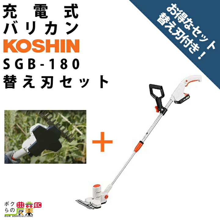 楽天市場】工進 下刈りバリカン SGB-180N バリカン 18V
