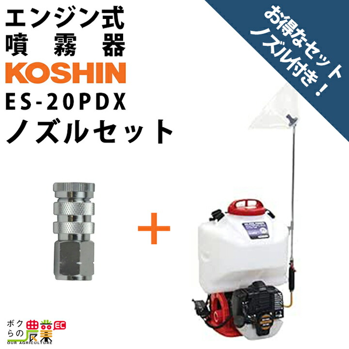 楽天市場】エンジン 噴霧器 丸山製作所 動噴 MS7310H-20-1 353210 背負い式 噴霧 防除 除草 : ボクらの農業EC楽天市場店