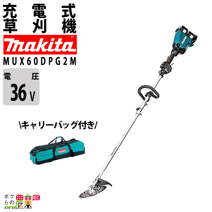 【楽天市場】【在庫有】 マキタ 草刈機 充電式 MUX01GRMM