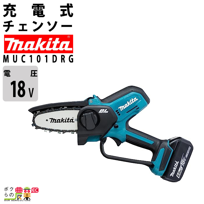 Makita - マキタ　ハンディーズチェーンソー 新製品】マキタ純正ハンディチェンソーが優秀すぎる！ - YouTube