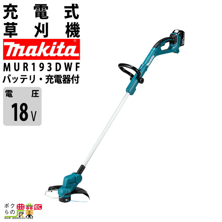 マキタ(makita) 18V充電式草刈機 MUR194DWF 722911_2.jpg