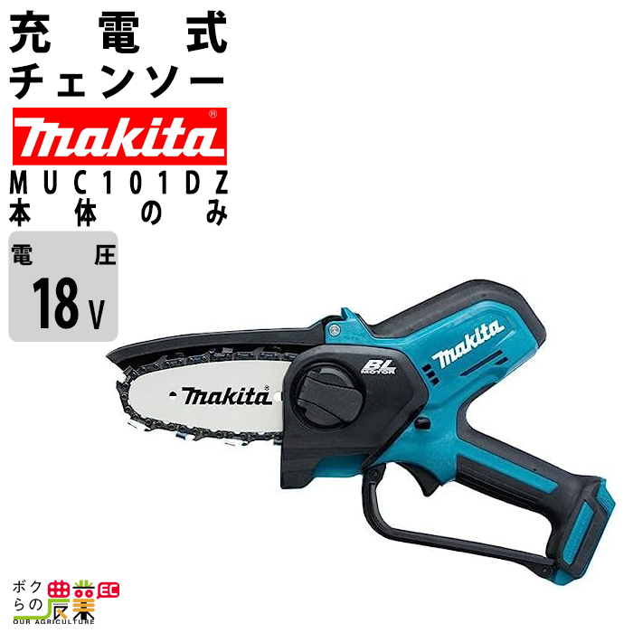 楽天市場】【在庫有】 マキタ 充電式 ハンディソー MUC150DZ 18V