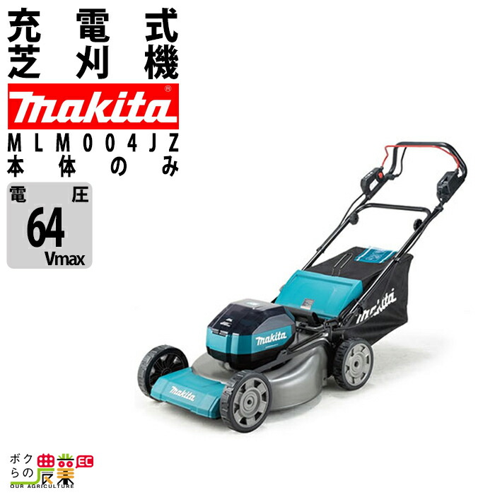 草刈り機 芝刈り機 本体のみ 電動式草刈り機 マキタ電池対応 gakkiti Amazon.co.jp: 【本体のみ】Gakkiti 充電式 草刈り機 一機両用式