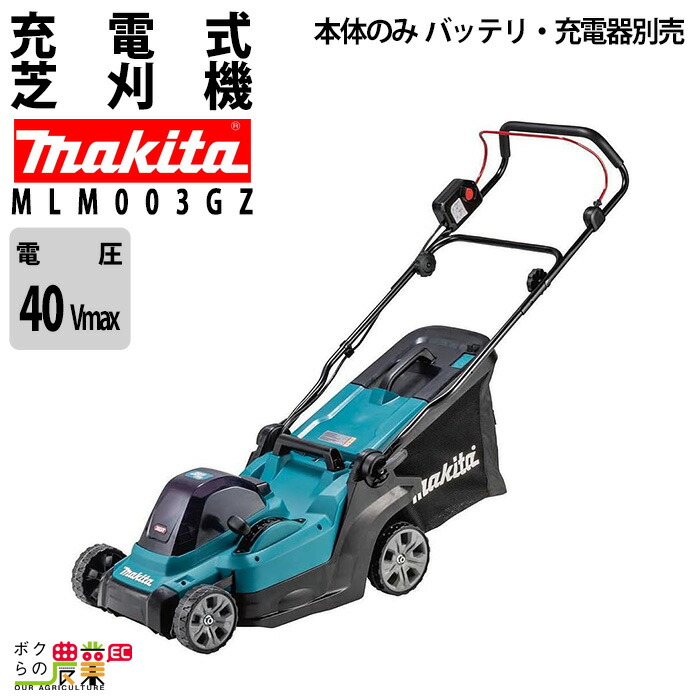 Makita 電動芝刈り機 マキタ、ついに芝刈りロボットまで作る | ギズモード・ジャパン