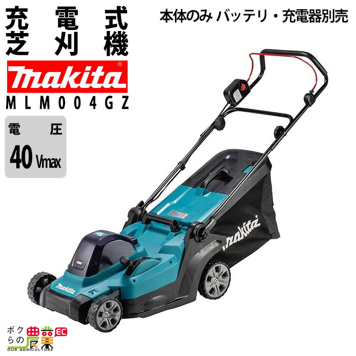 楽天市場】マキタ 充電式 草刈機 40Vmax MUR004GRM エンジン25cc