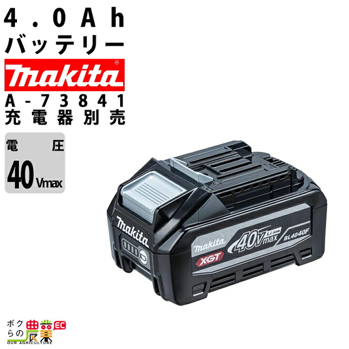 マキタ急速充電器DC40RA正規品 楽天市場】【純正品】急速充電器 【マキタ】 DC40RA 《40Vmax