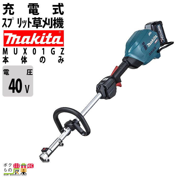 マキタ 草刈機 MUR368ADZ 18V 18V 36V マキタ 充電式 草刈機 本体のみ