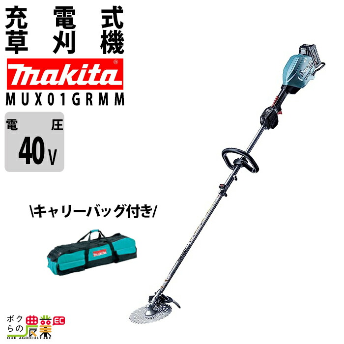 楽天市場】入荷未定 マキタ 草刈機 充電式 MUX60DPG2M 18V+18Vで36V