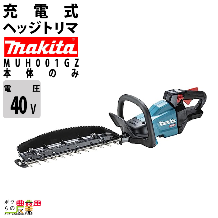 楽天市場】マキタ 18V 充電式 生垣バリカン ヘッジトリマー MUH405DZ