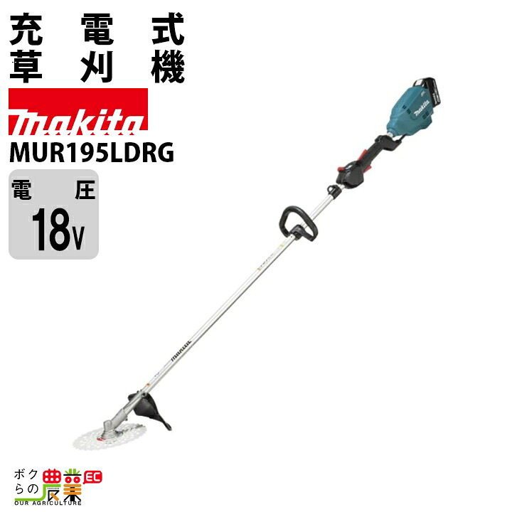 マキタ 充電式 草刈機 刈払機 18V MUR195LDRG ループハンドル バッテリ・充電器付 チップソー付 39,456円