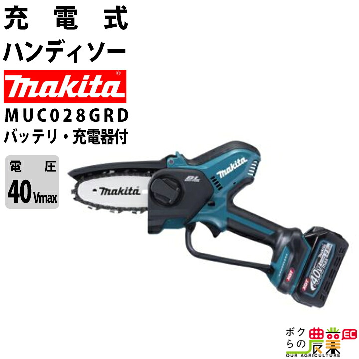 マキタ 充電式 ハンディソー MUC028GRD 100mm 40Vmax バッテリー・充電器付き