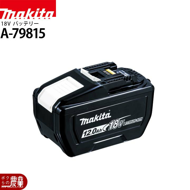 楽天市場】マキタ電動工具 18Vリチウムイオンバッテリー【大容量9.0Ah