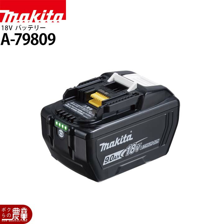 楽天市場】マキタ 正規品 リチウムイオンバッテリー 18V 9.0Ah BL1890 