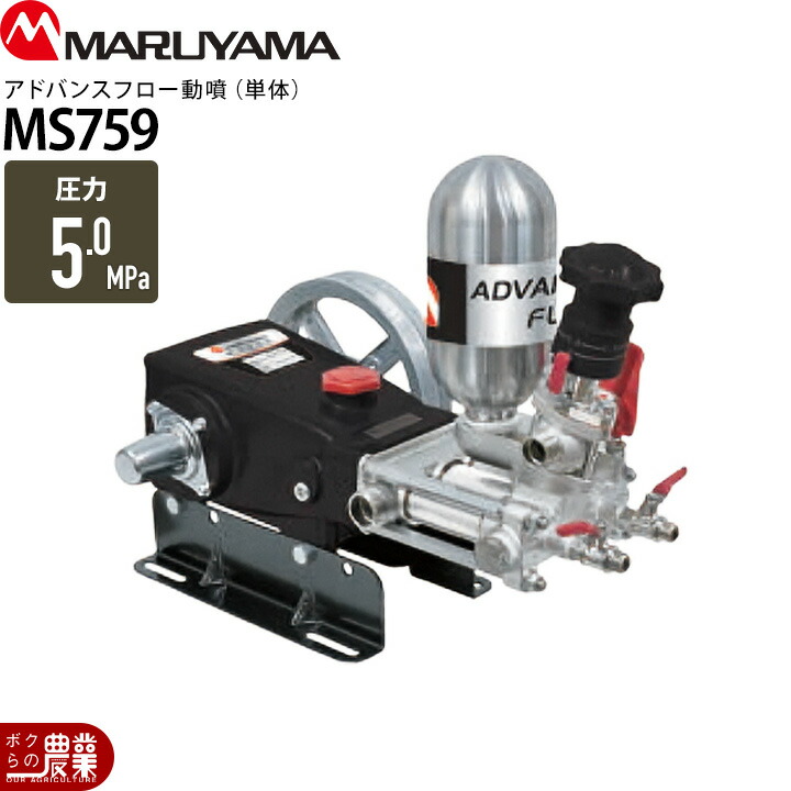 楽天市場】2025年12月入荷予定 丸山製作所 セラフロー動噴（単体