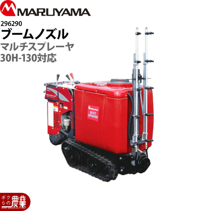 マルチスプレーヤノズル 楽天市場】【1/25〜2/25開催！当選確率1/2☆最大100%P還元！要