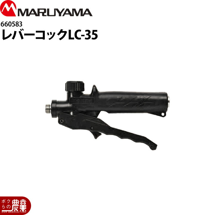 楽天市場】丸山製作所 ぴたっとグリップ 405648 噴霧器用 動噴用