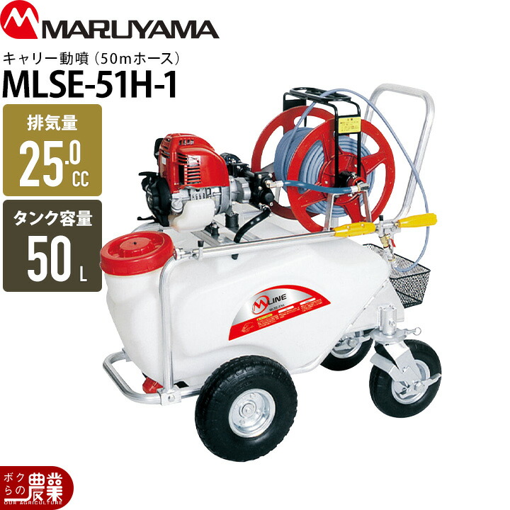 楽天市場】エンジン噴霧器 共立 噴霧機 TK800-5 動力噴霧器 50L 2 