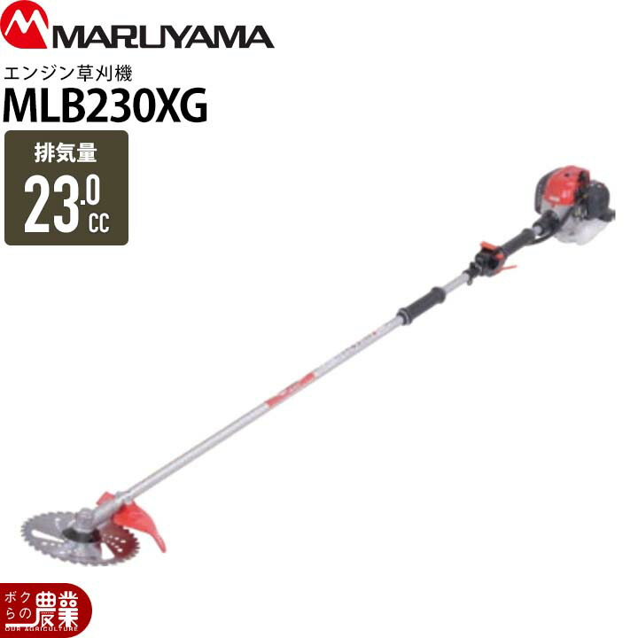 楽天市場】丸山製作所 草刈機 エンジン 2サイクル MB2710U 26cc 両手 