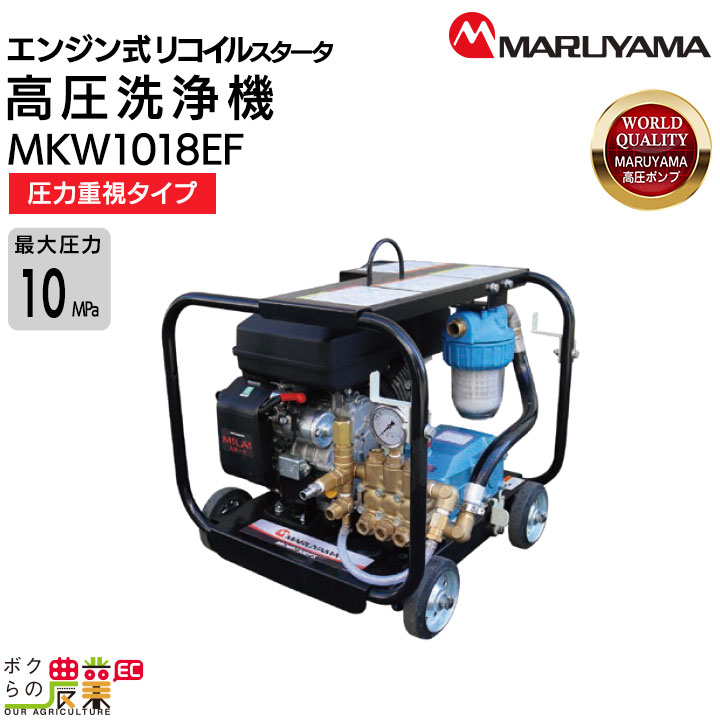 専用です！！MARUYAMA⭐️エンジン式高圧洗浄機◆セット 専用です！！MARUYAMA⭐️エンジン式高圧洗浄機◇セット