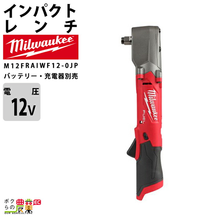 SG00001 訳アリ品 Milwaukee ミルウォーキー 未使用 インパクトドライバー、ドリルドライバー、バッテリー、充電器付き M12FPP2A2-632  レッド　ブラック [1000027753940] SG00001 訳アリ品 Milwaukee ミルウォーキー 未使用 インパクト