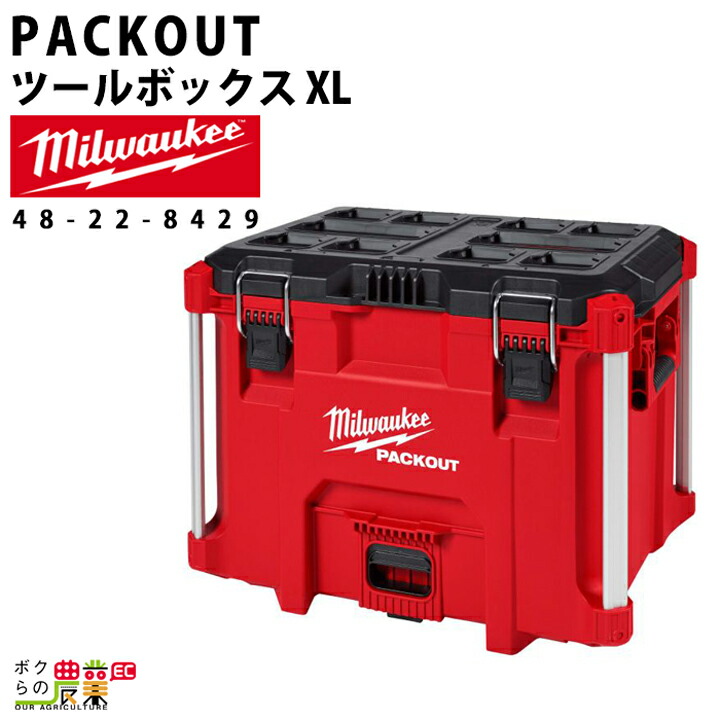 ミルウォーキー PACKOUT パックアウト 48-22-8445 キャビネット 楽天市場】ミルウォーキー PACKOUT キャビネット48-22-8445 ツール