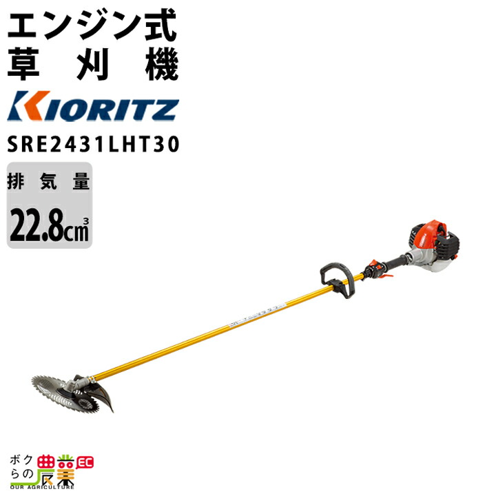 楽天市場】KIORITZ 共立 一般草刈用 刈払機『SRE2730LT』ループ