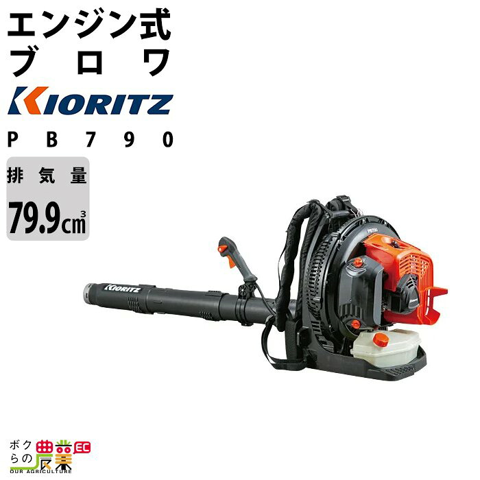 楽天市場】共立 ブロワ PBV256 25.4cm3 エンジン式 手持ち 風量 楽天市場】共立 ブロワ PBV256 25.4cm3 エンジン式 手持ち 風量