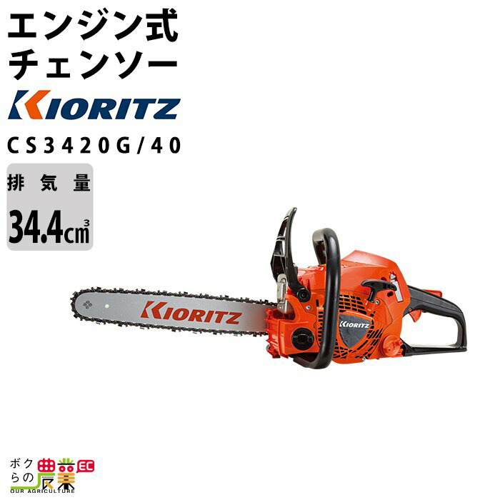 楽天市場】2026年1月中旬入荷予定 ハスクバーナ チェーンソー エンジン