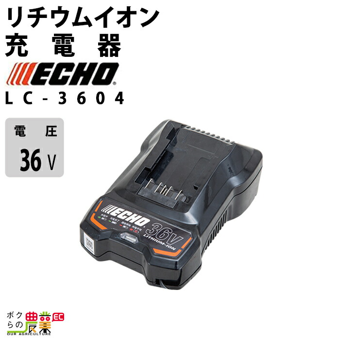 楽天市場】エコー 36V リチウムイオンバッテリー ECHO LBP-36-80