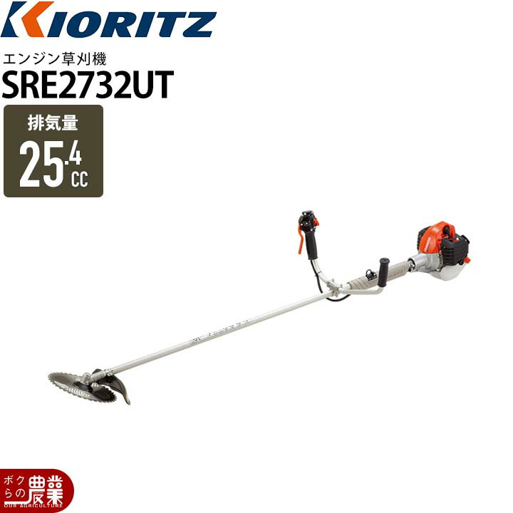楽天市場】刈払機 共立 SRE2730P-UHT/15【草刈機】【Uハンドル