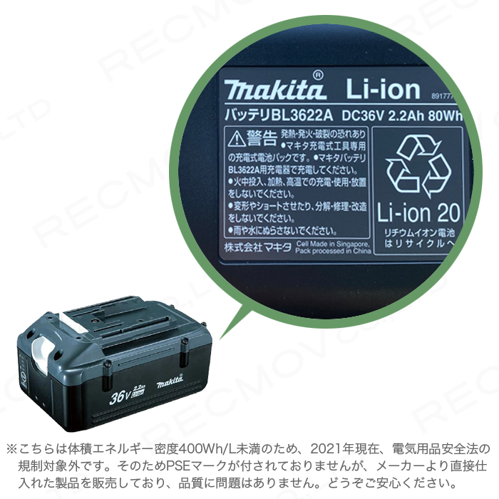 日本未入荷 ﾏｷﾀ M品 550ﾐﾘ充電式生垣ﾊﾞﾘｶﾝ :MUH550DWBX JPA ∴makita