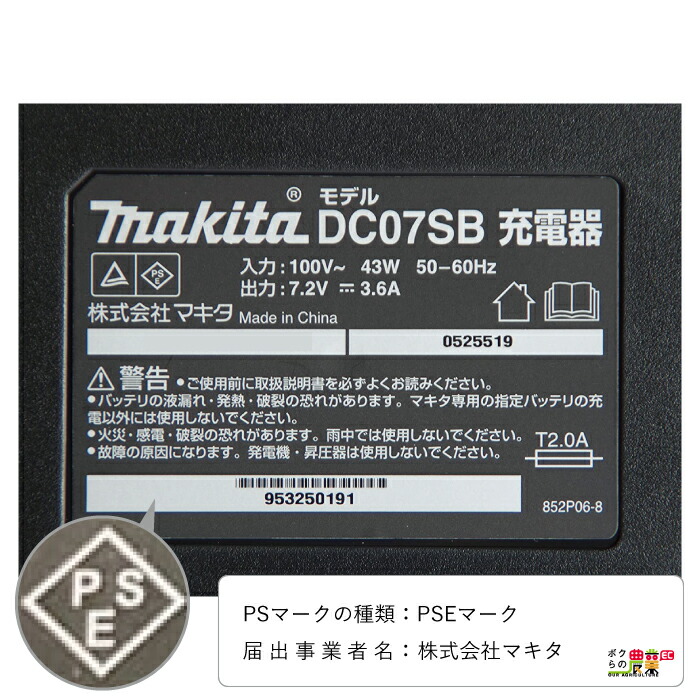 マキタ 差込み式リチウムイオンバッテリ BL0715 1.5Ah 5個入 7.2V