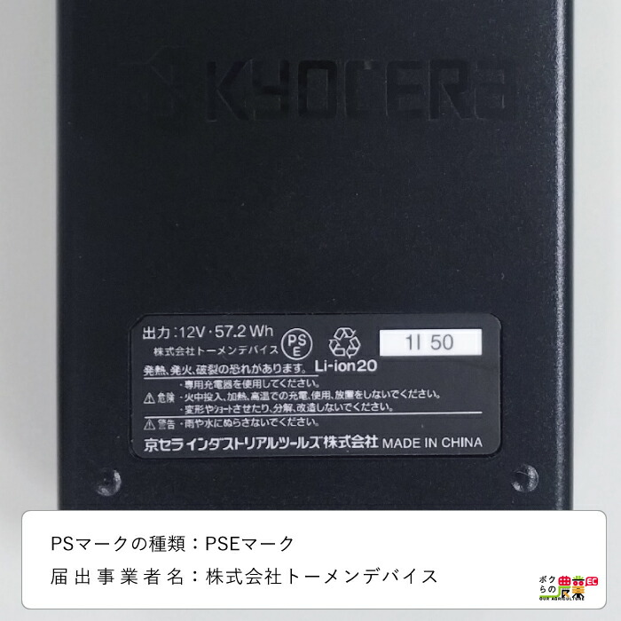 ゼノアバッテリーキット970472501ZENOAHレクモボクらの農業