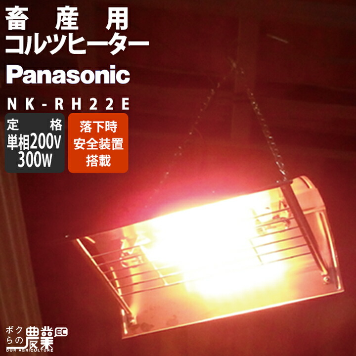 【楽天市場】Panasonic パナソニック コルツヒーター NK-RH24R ...