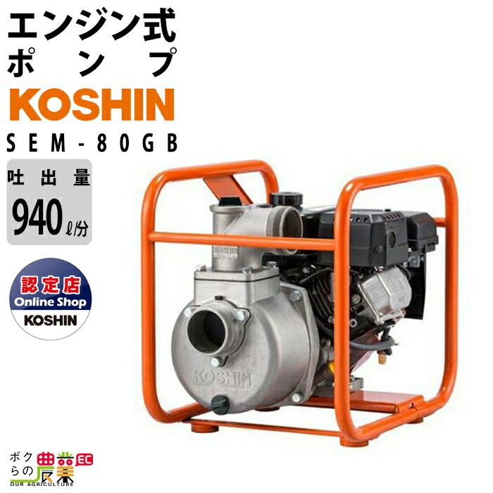 楽天市場】生産終了 エンジンポンプ 3.6kW エンジン ポンプ 工進 