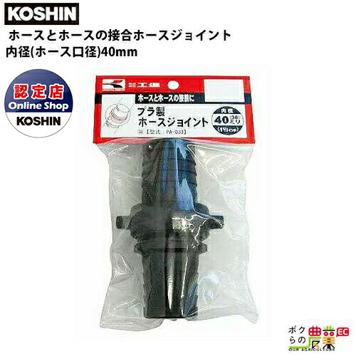 楽天市場】工進 KOSHIN 口径落とし 鉄製異型ソケット ネジ部50mm