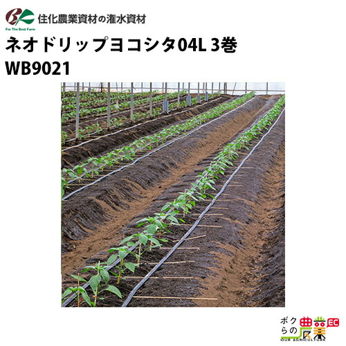 【直接取引限定】農業用点滴チューブ2個セット 直接取引限定】農業用点滴チューブ2個セット
