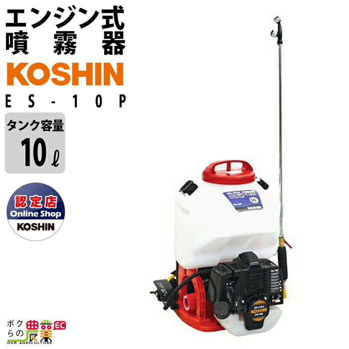 楽天市場】エンジン 噴霧器 丸山製作所 動噴 MS5310D-20-1 353207 背負い式 噴霧 防除 除草 : ボクらの農業EC楽天市場店