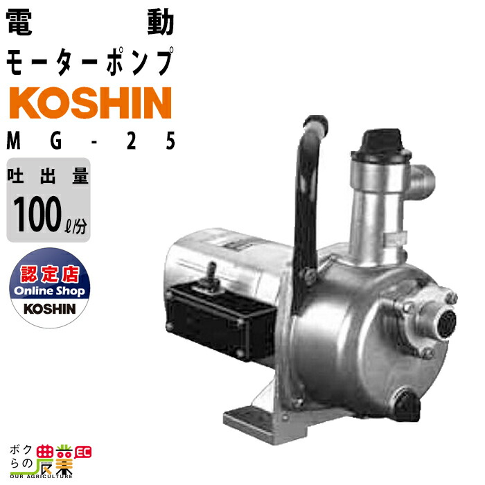 オイルポンプ 100V 低粘度用 工進 ポンプ KOSHIN コーシン FS-100D灯油