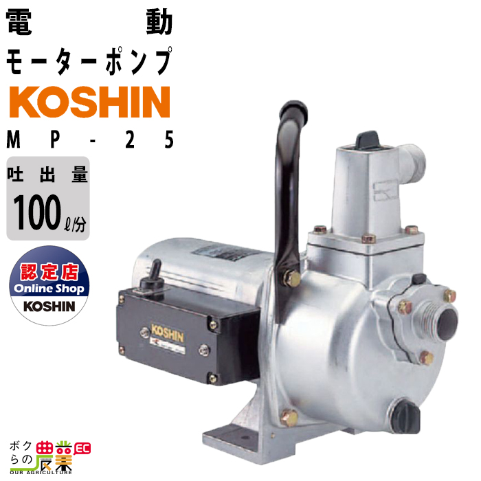 楽天市場】水中ポンプ100V モーター ポンプ 工進 ポンプ KOSHIN