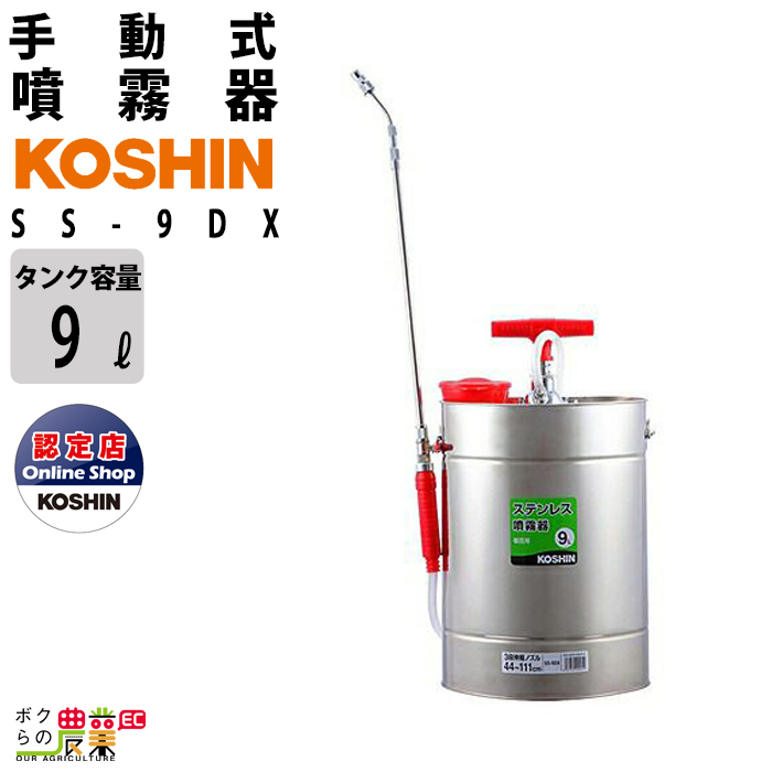 【楽天市場】噴霧器 手動噴霧器 肩掛け式 噴霧器 工進 手動 HS-503W