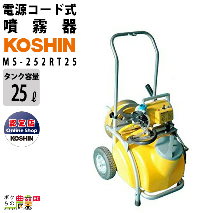 楽天市場】エンジン動噴 噴霧器 動力噴霧器 丸山製作所 MSE-25H-1