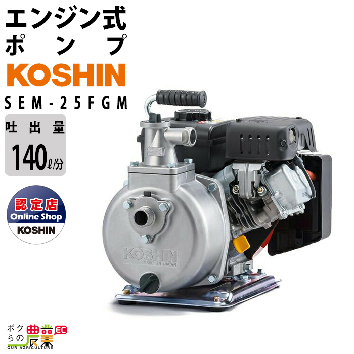 楽天市場】エンジンポンプ 2インチ ハイデルスポンプ SEV-50X 工進